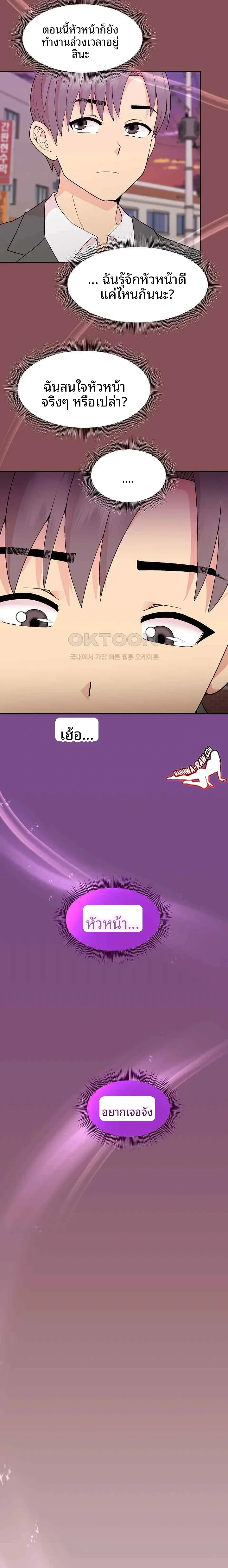 Playing a game with my Busty Manager - หน้า 18