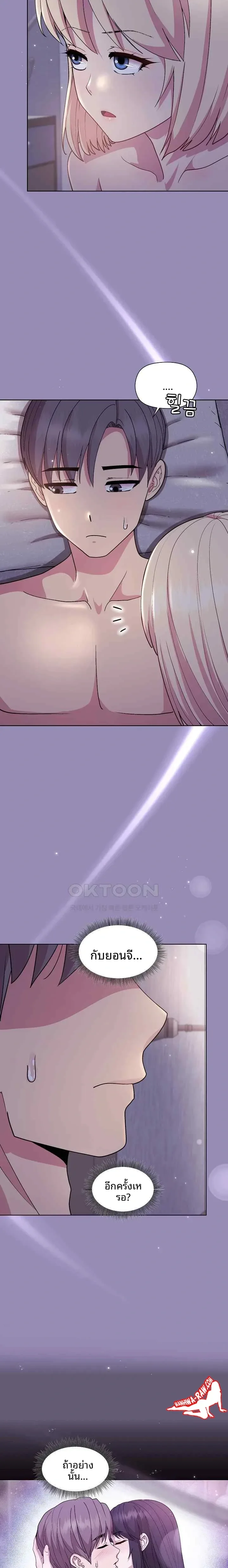 Playing a game with my Busty Manager - หน้า 2