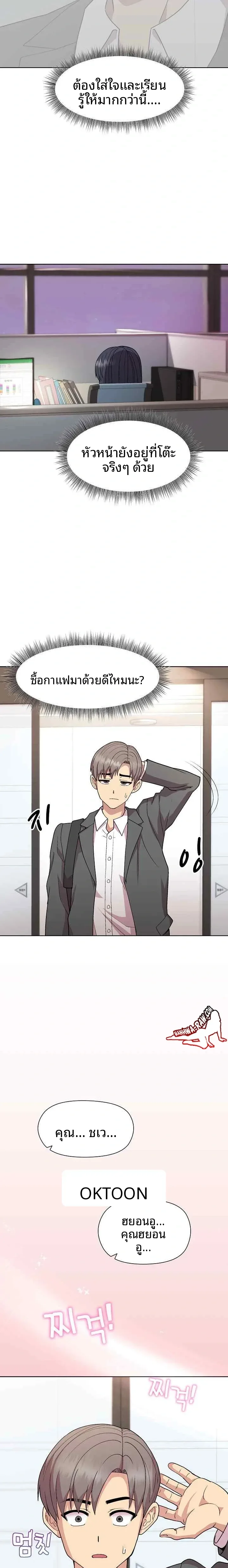 Playing a game with my Busty Manager - หน้า 21