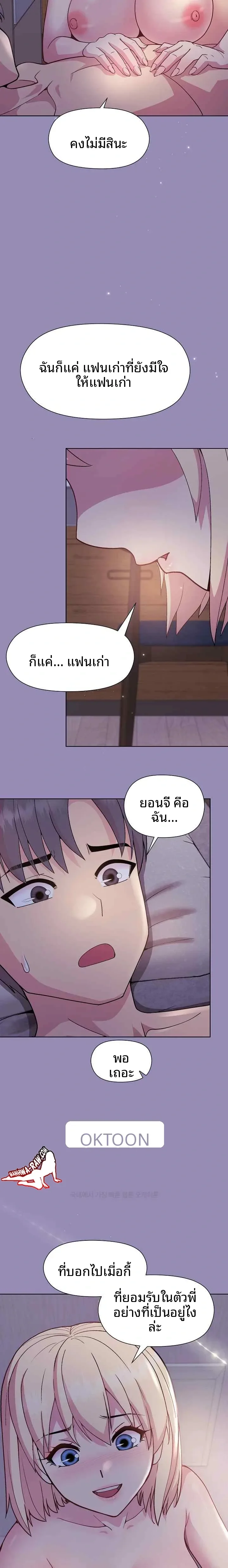Playing a game with my Busty Manager - หน้า 6