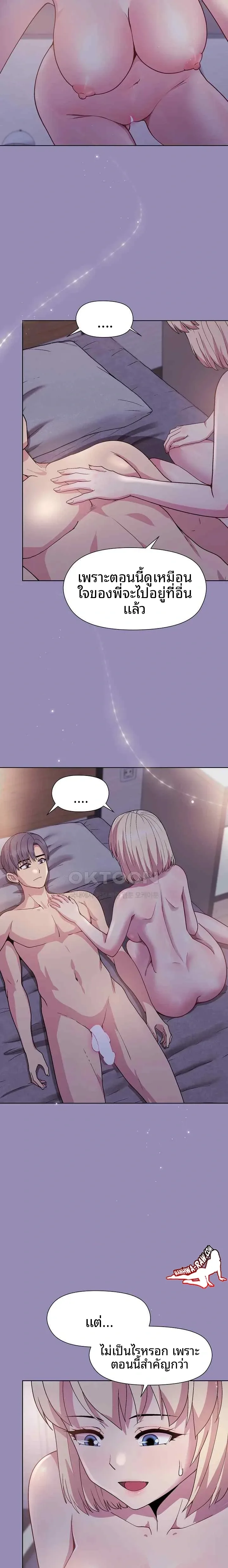 Playing a game with my Busty Manager - หน้า 7