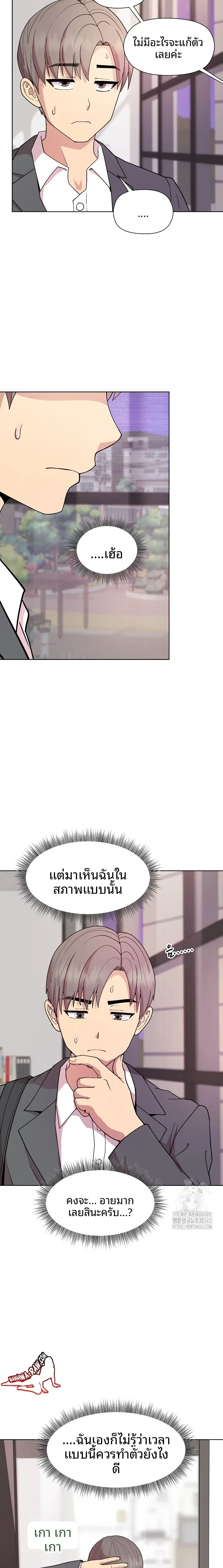 Playing a game with my Busty Manager - หน้า 10