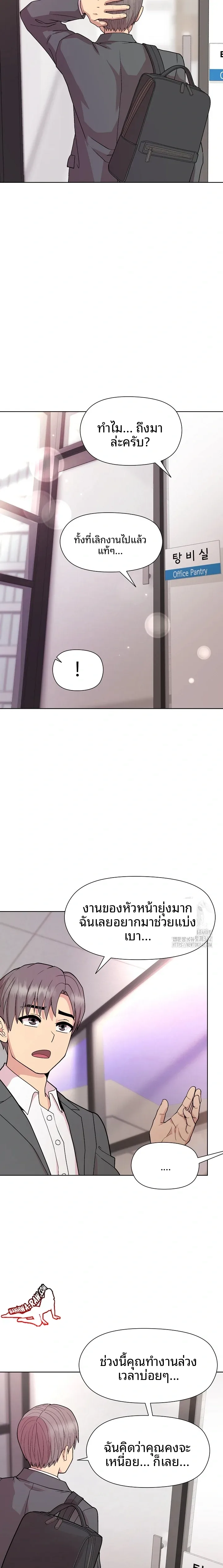 Playing a game with my Busty Manager - หน้า 11