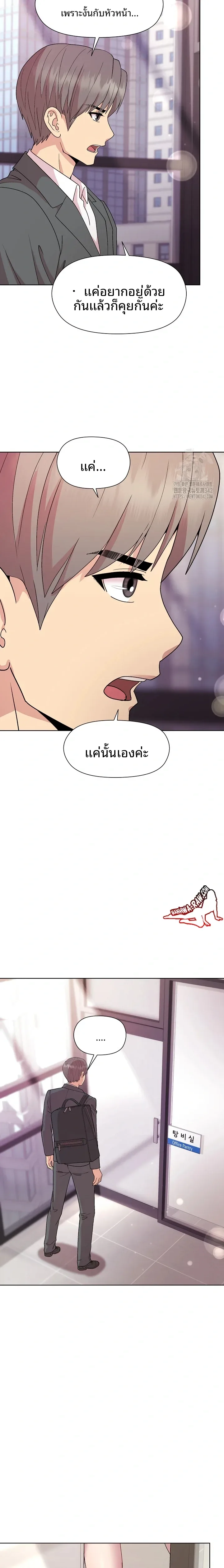 Playing a game with my Busty Manager - หน้า 17