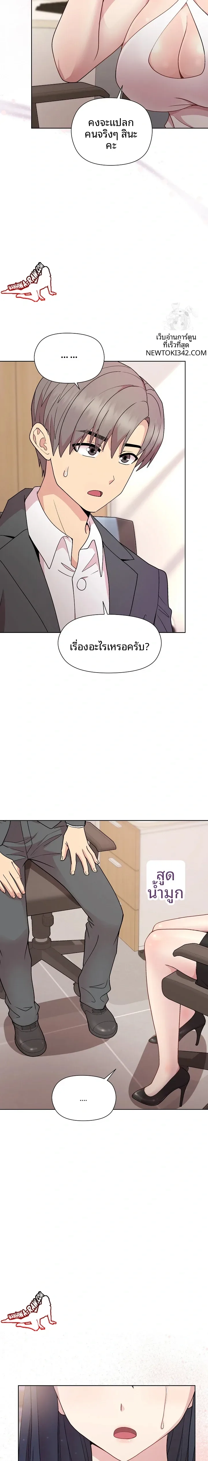 Playing a game with my Busty Manager - หน้า 22