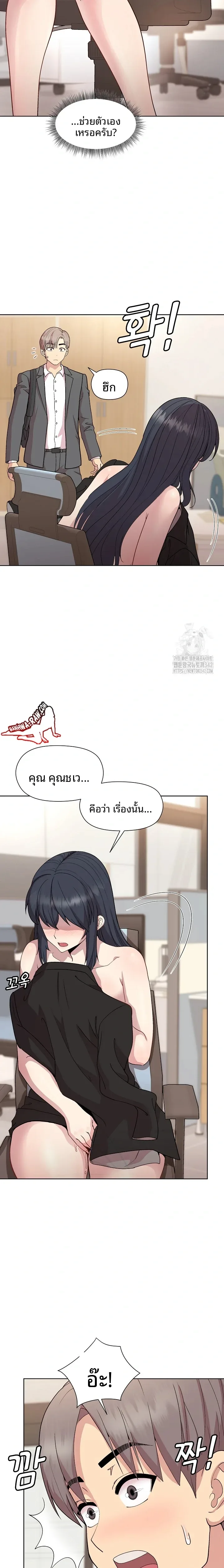 Playing a game with my Busty Manager - หน้า 3