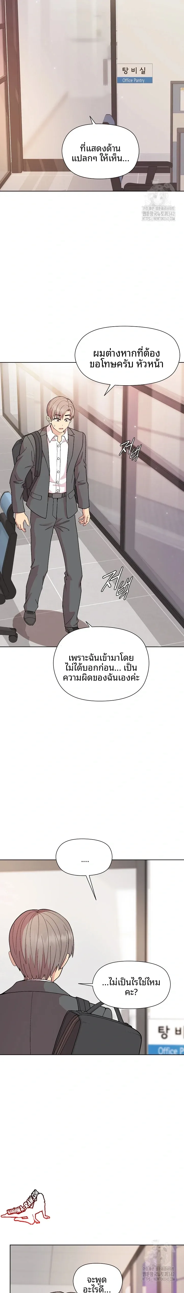Playing a game with my Busty Manager - หน้า 9