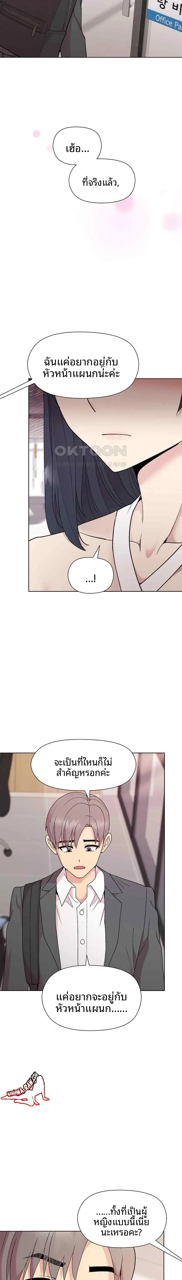 Playing a game with my Busty Manager - หน้า 12