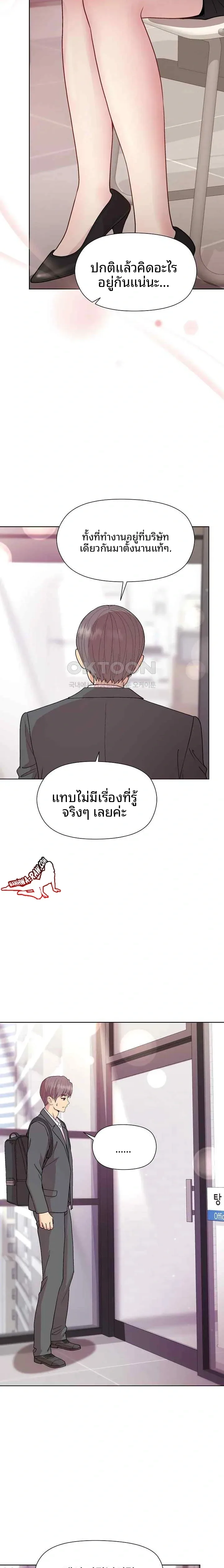 Playing a game with my Busty Manager - หน้า 16