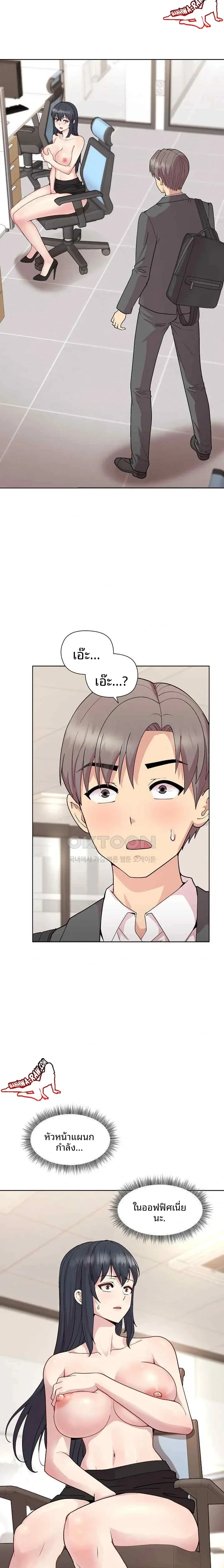 Playing a game with my Busty Manager - หน้า 2