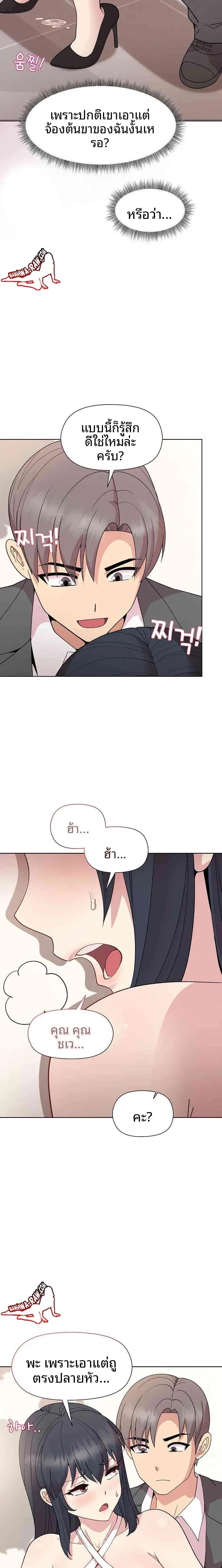 Playing a game with my Busty Manager - หน้า 11