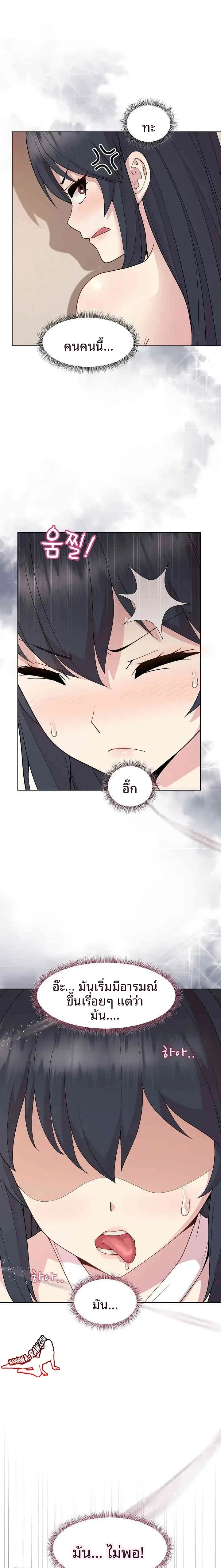 Playing a game with my Busty Manager - หน้า 13