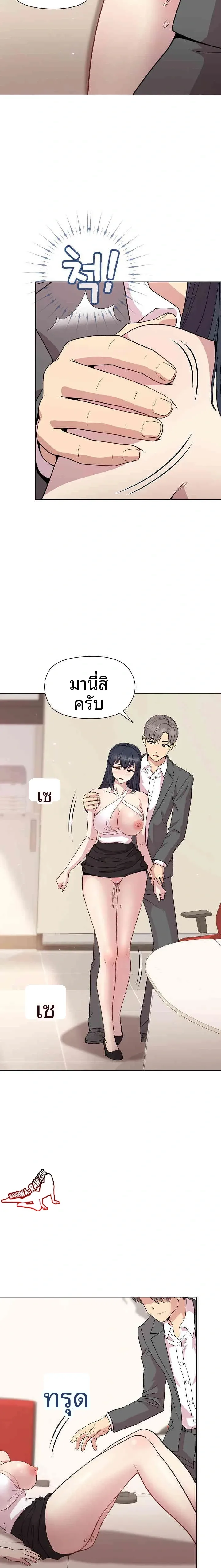 Playing a game with my Busty Manager - หน้า 17
