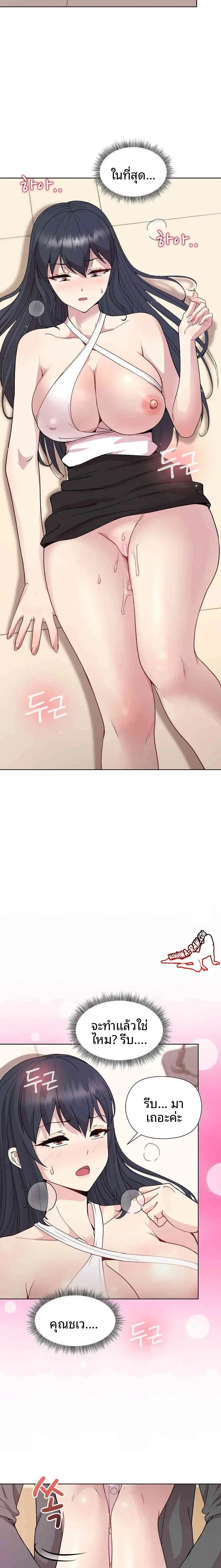 Playing a game with my Busty Manager - หน้า 18