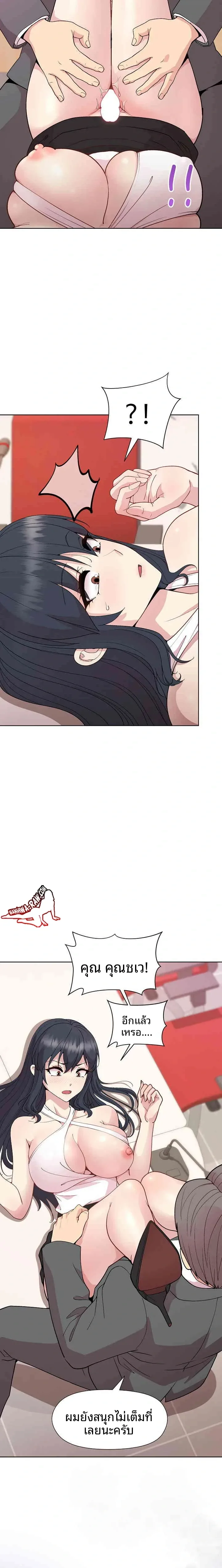Playing a game with my Busty Manager - หน้า 19