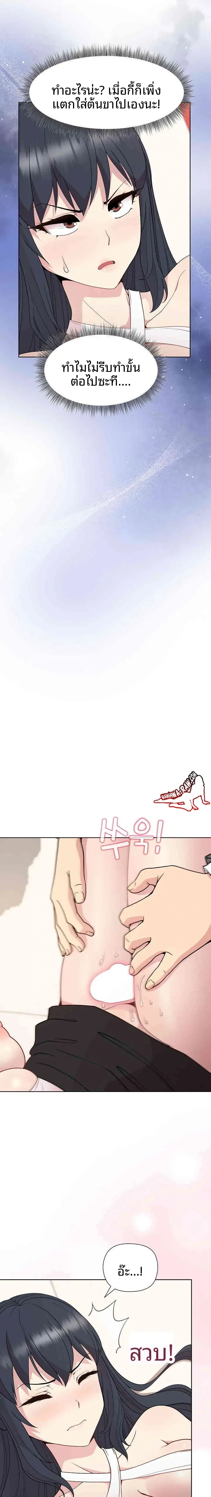 Playing a game with my Busty Manager - หน้า 20