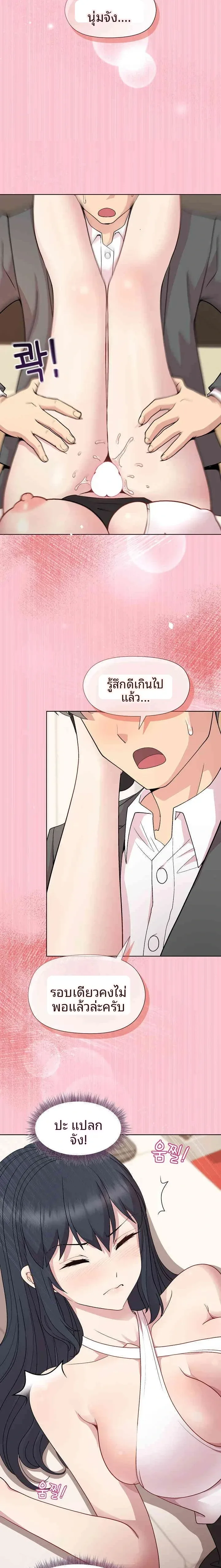 Playing a game with my Busty Manager - หน้า 22