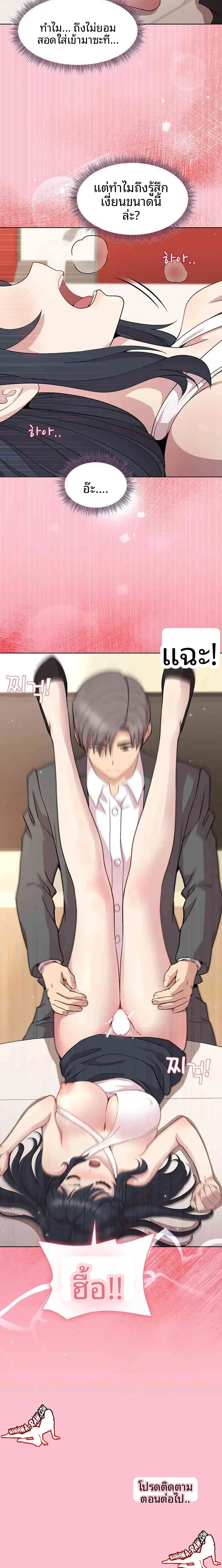 Playing a game with my Busty Manager - หน้า 23