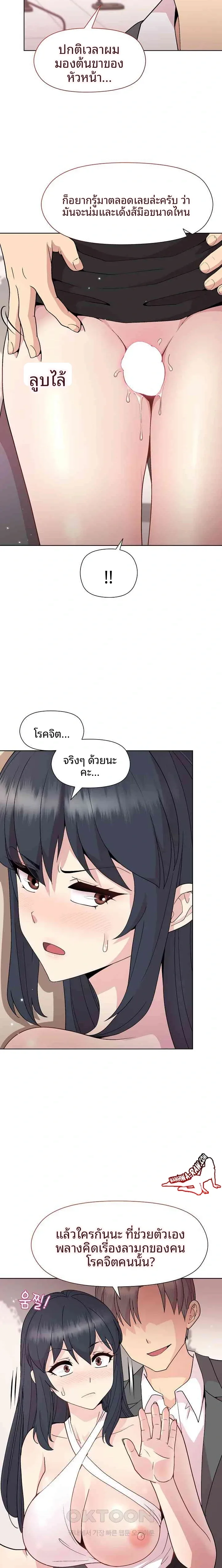 Playing a game with my Busty Manager - หน้า 8