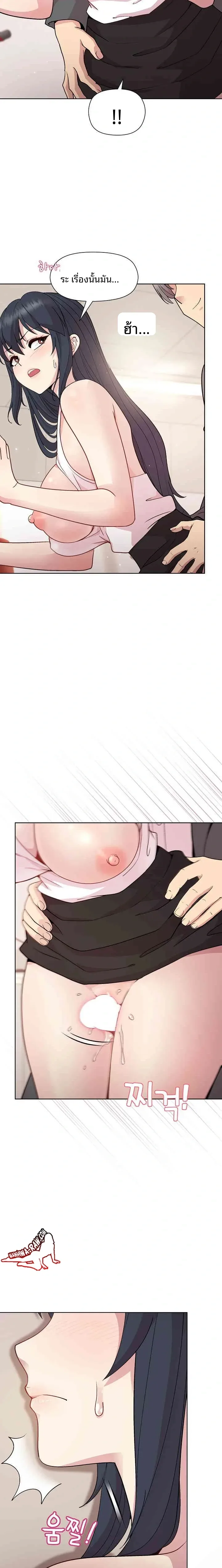 Playing a game with my Busty Manager - หน้า 9