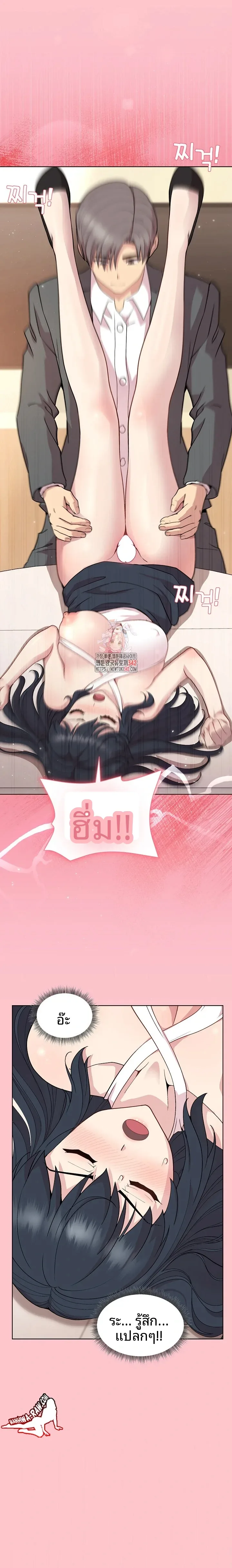 Playing a game with my Busty Manager - หน้า 1