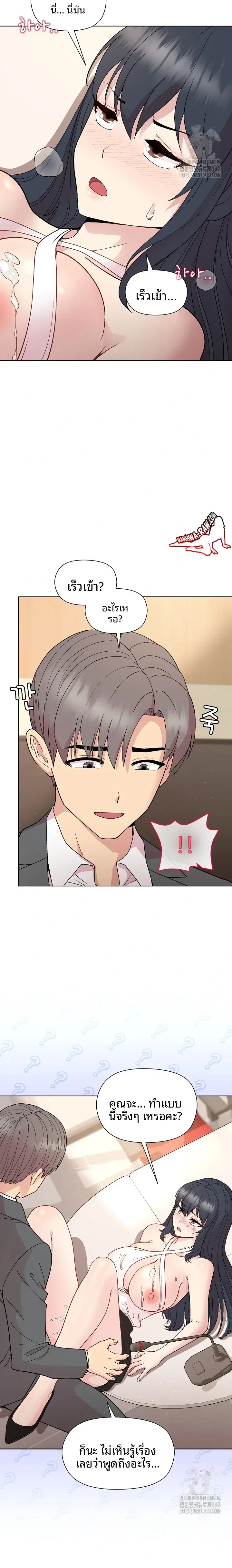 Playing a game with my Busty Manager - หน้า 10