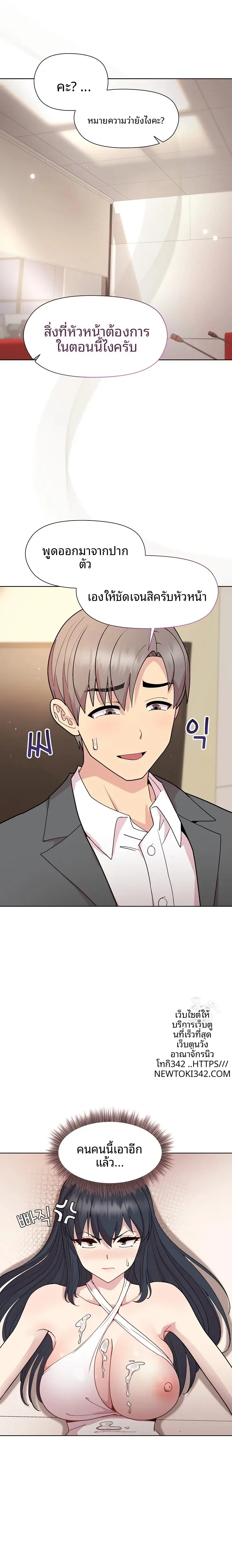 Playing a game with my Busty Manager - หน้า 12