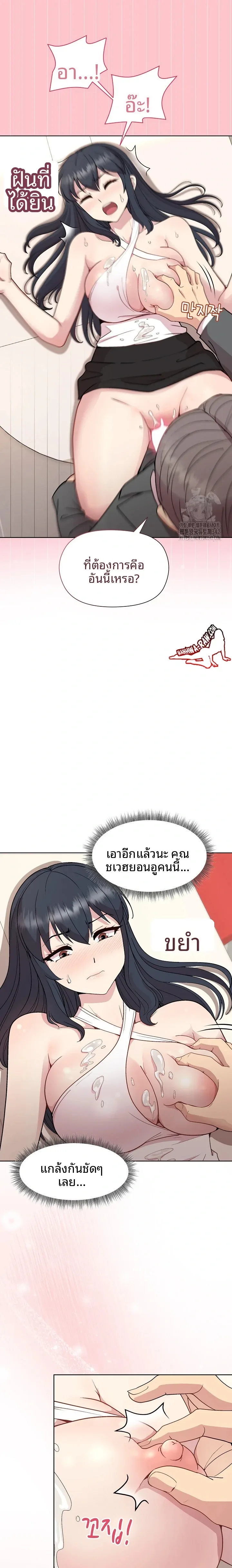 Playing a game with my Busty Manager - หน้า 14