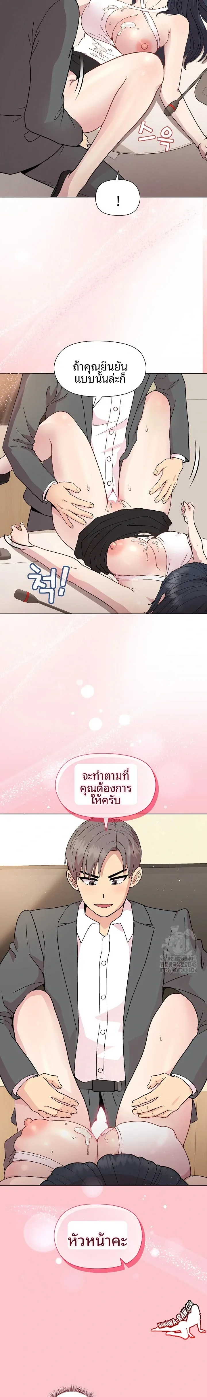 Playing a game with my Busty Manager - หน้า 17