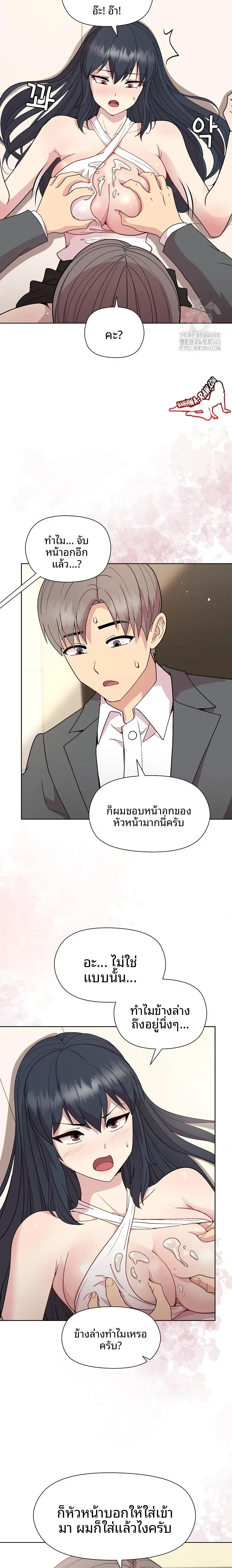 Playing a game with my Busty Manager - หน้า 20