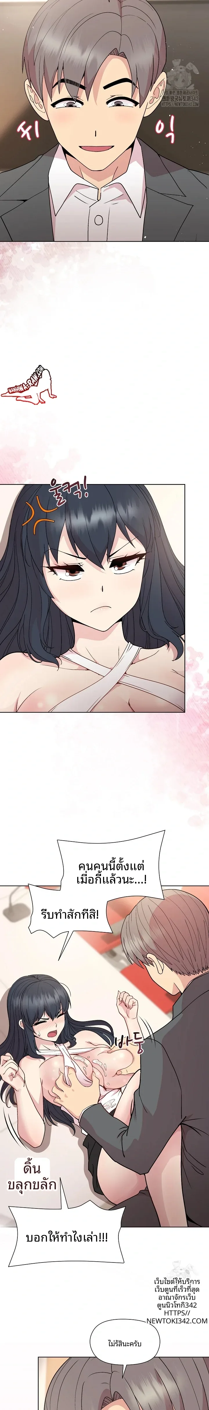 Playing a game with my Busty Manager - หน้า 21