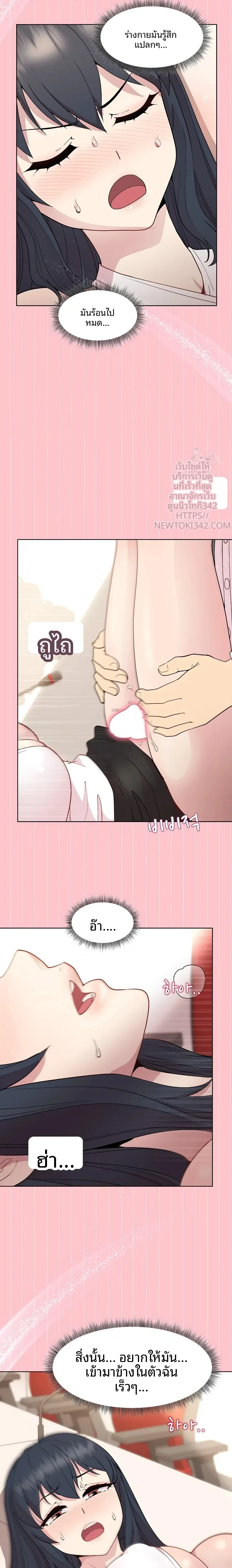Playing a game with my Busty Manager - หน้า 4