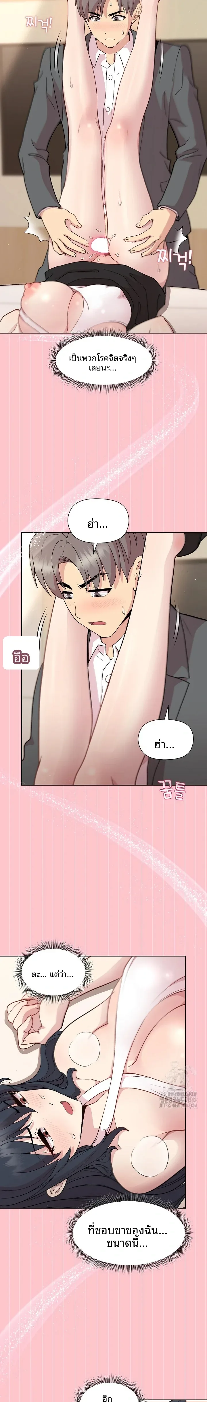 Playing a game with my Busty Manager - หน้า 6