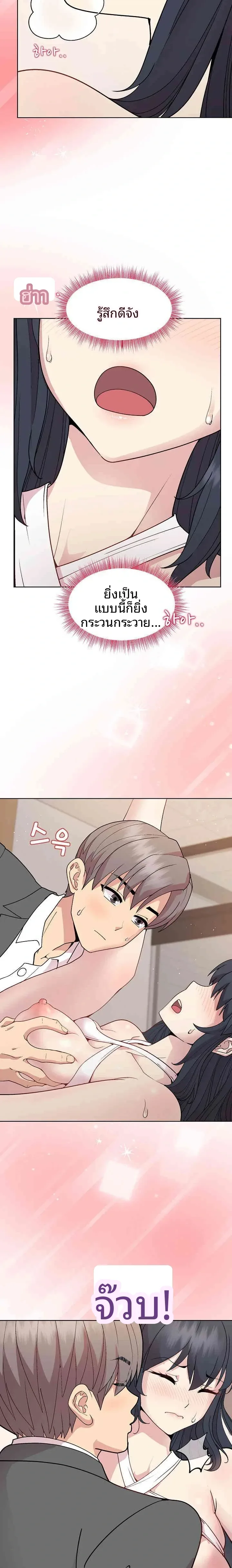 Playing a game with my Busty Manager - หน้า 10