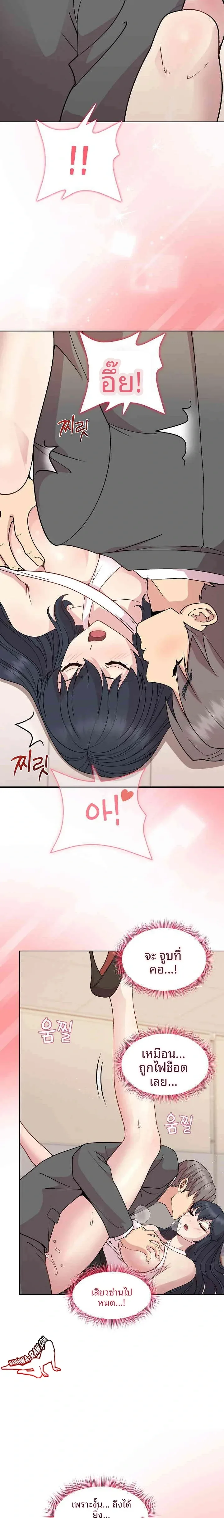Playing a game with my Busty Manager - หน้า 11