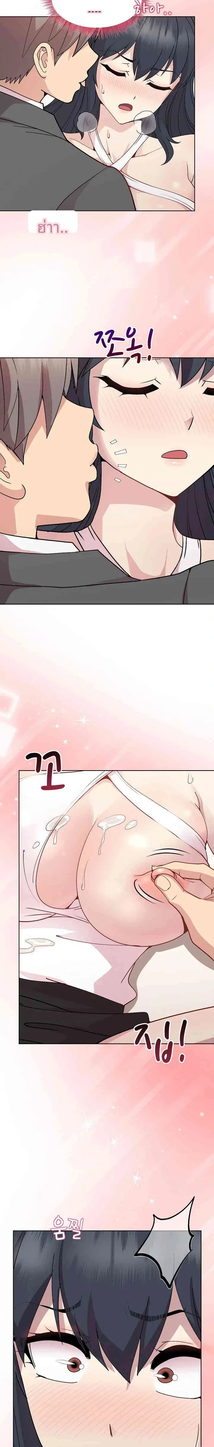 Playing a game with my Busty Manager - หน้า 12