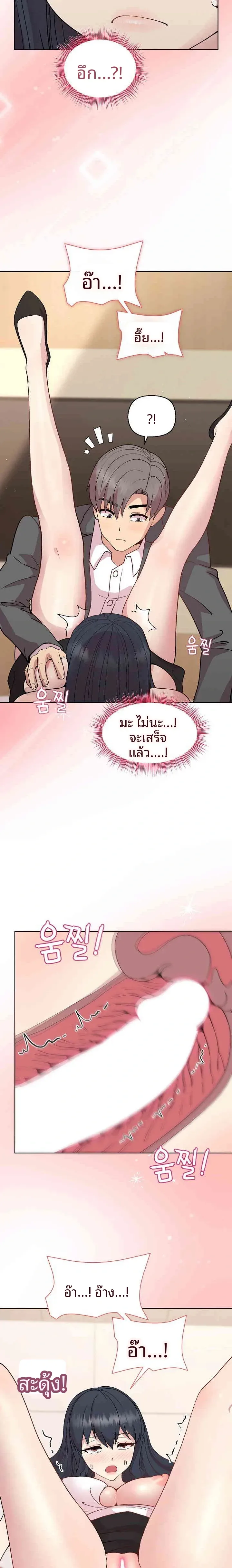 Playing a game with my Busty Manager - หน้า 13