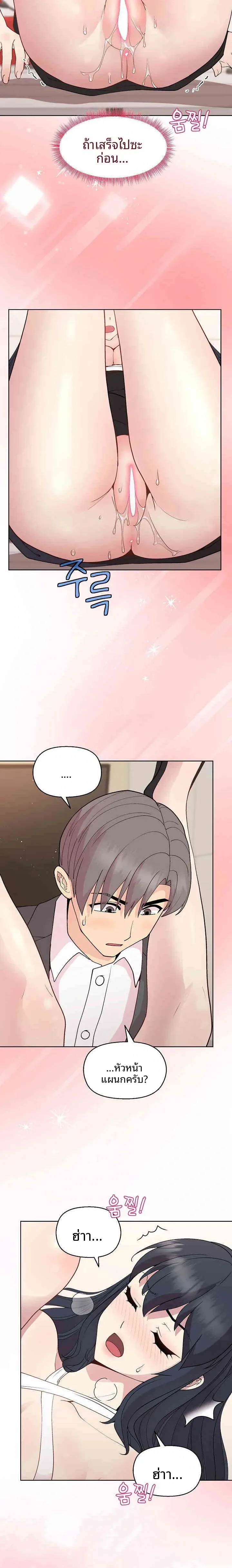 Playing a game with my Busty Manager - หน้า 14