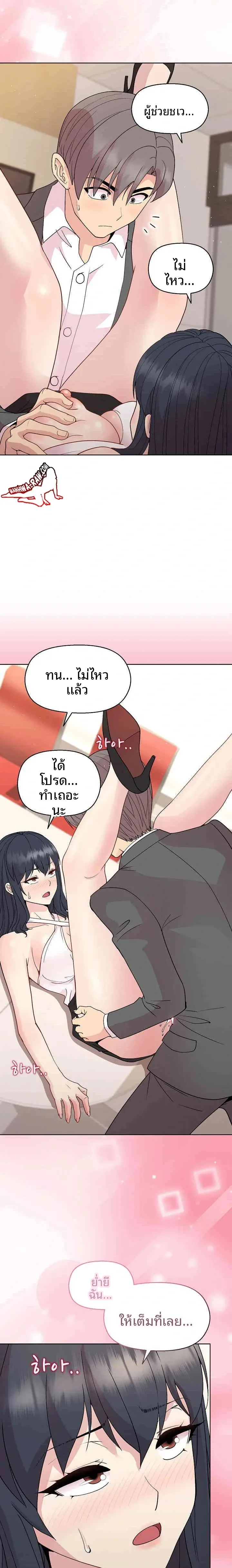 Playing a game with my Busty Manager - หน้า 15