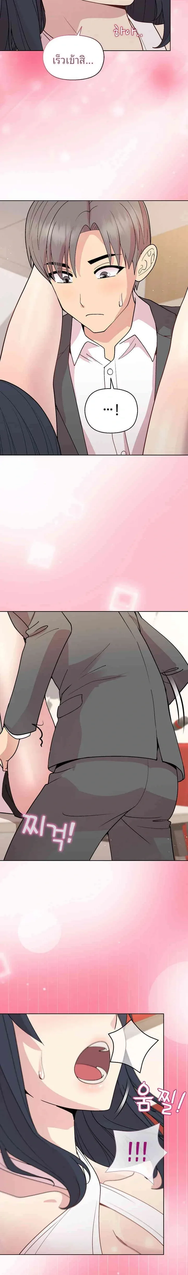 Playing a game with my Busty Manager - หน้า 16