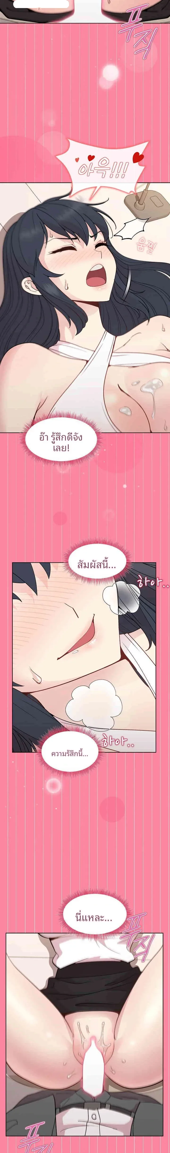 Playing a game with my Busty Manager - หน้า 18