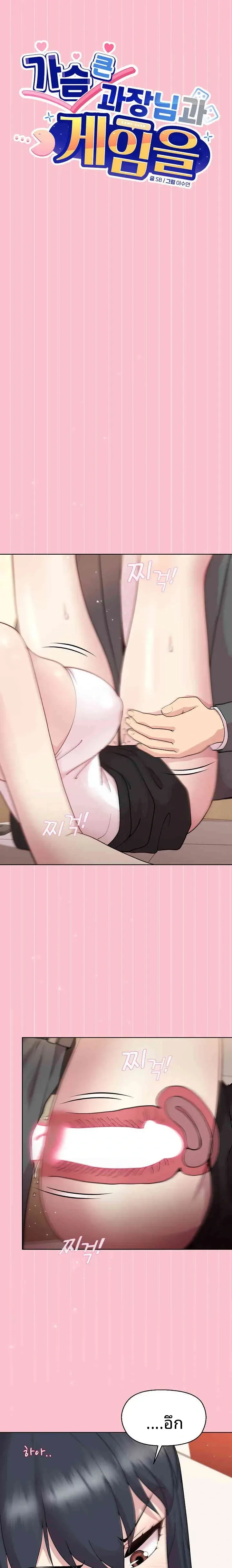 Playing a game with my Busty Manager - หน้า 2