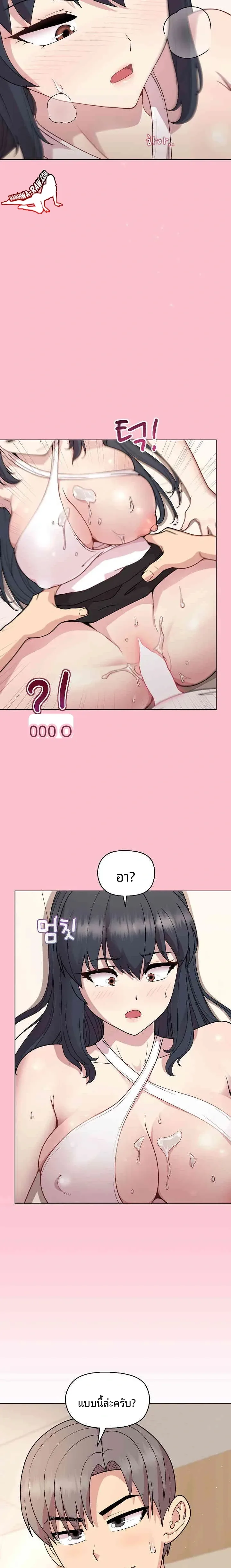 Playing a game with my Busty Manager - หน้า 3