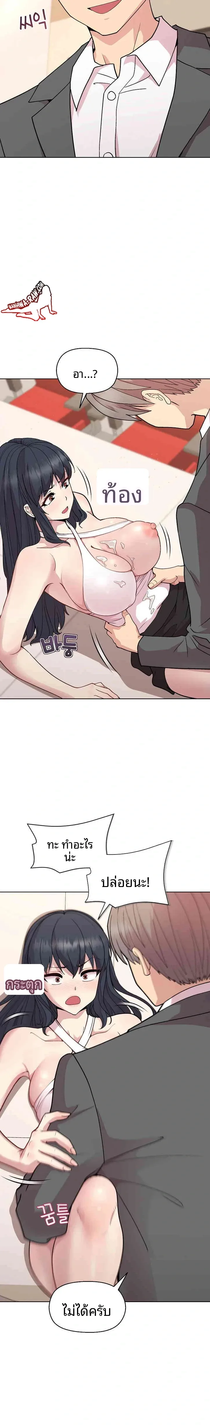 Playing a game with my Busty Manager - หน้า 4
