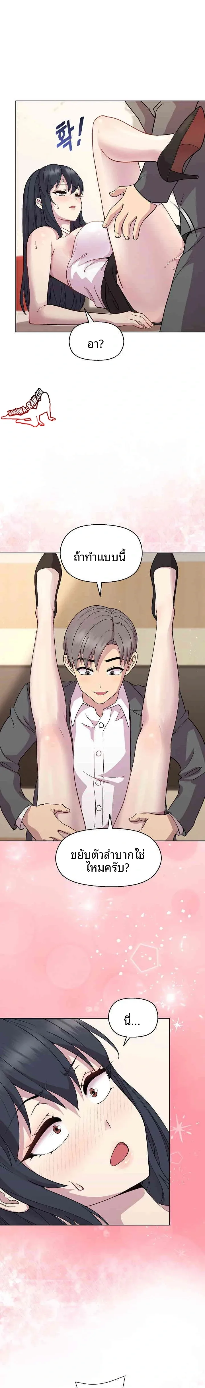 Playing a game with my Busty Manager - หน้า 5