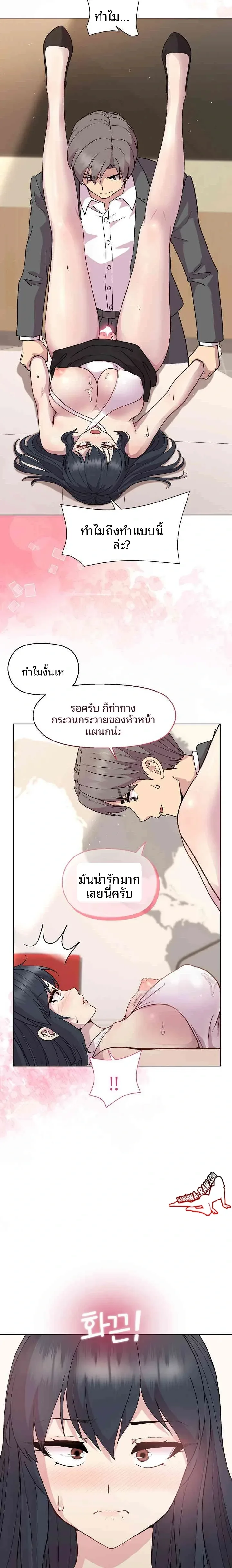 Playing a game with my Busty Manager - หน้า 6
