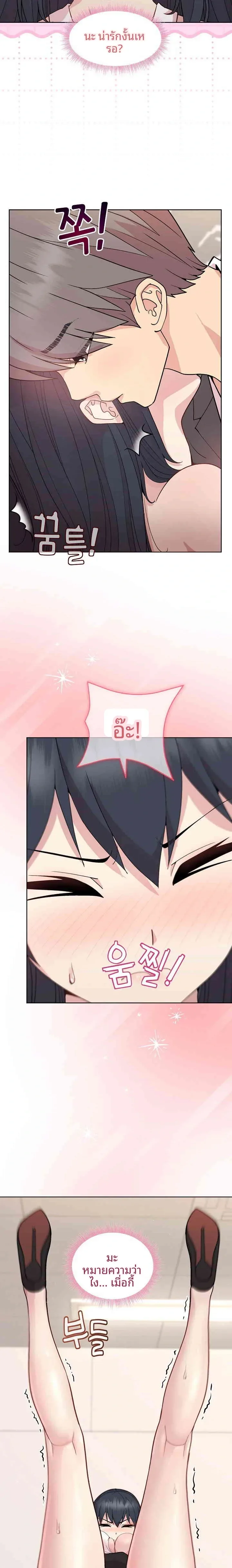 Playing a game with my Busty Manager - หน้า 7