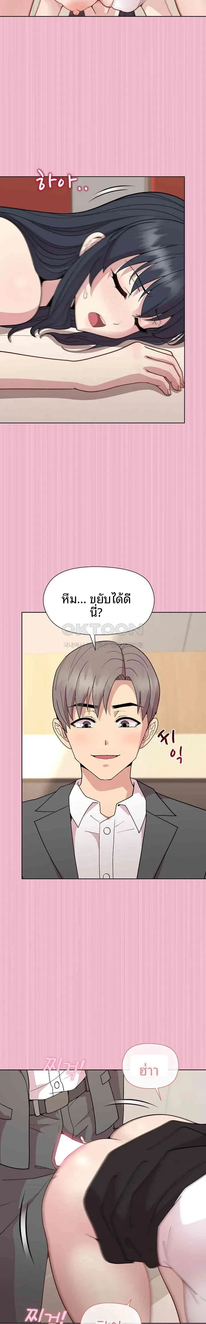 Playing a game with my Busty Manager - หน้า 11