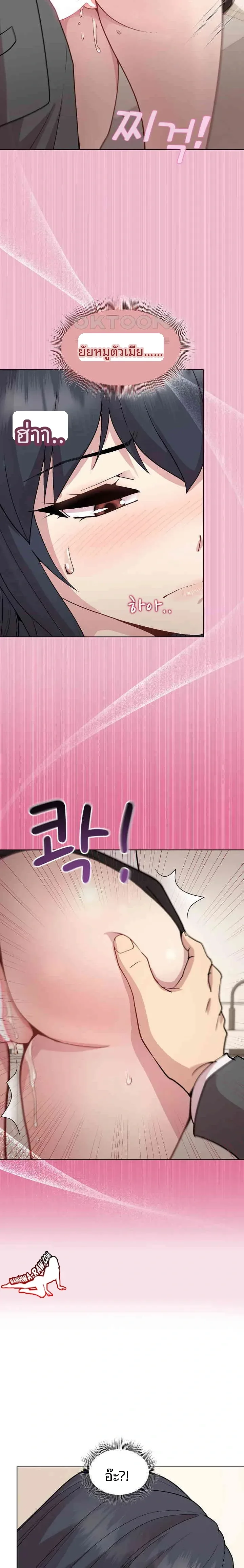 Playing a game with my Busty Manager - หน้า 13