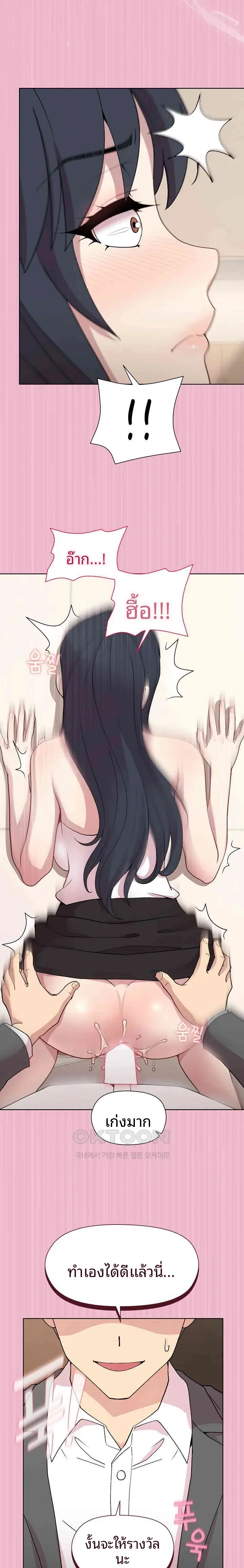 Playing a game with my Busty Manager - หน้า 16